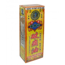 Pain Relieving Po Tong Oil (Chan Yat Hing Po Tong You)Chen Ri Xing Po Tong You) 